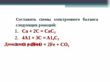 Fe2o3 co feo co2 электронный баланс