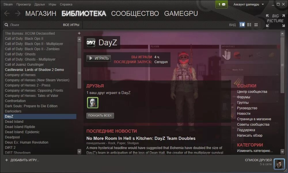 Купить аккаунт dayz. DAYZ стим. DAYZ В библиотеке стим. DAYZ скидка в стиме. Дейзи игра в стим.