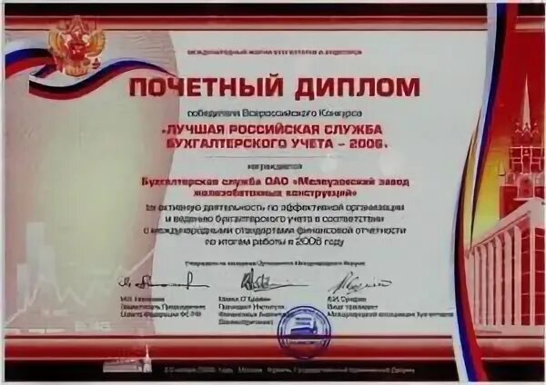 Образец грамоты бухгалтеру. Грамота главному бухгалтеру. почетная грамота бухгалтеру. грамота для главного бухгалтера.
