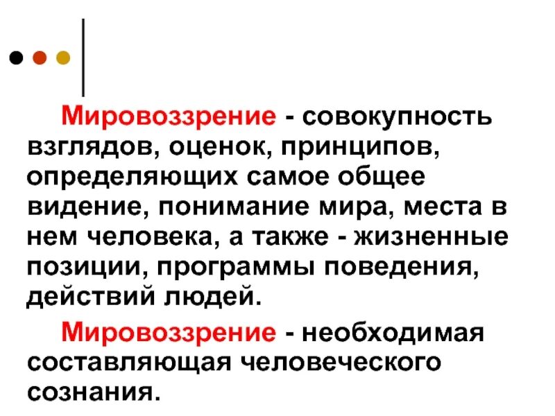 4. Совокупность взглядов оценок принципов. Геоэкономика как наука. Совокупность взглядов оценок принципов. Совокупность взглядов оценок принципов.