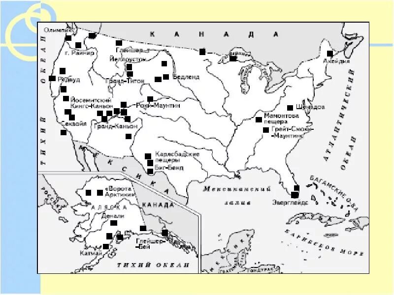 ООПТ Северной Америки карта. Заповедники Северной Америки на карте. Карта национальных парков Северной Америки. Национальные парки Северной Америки на карте.