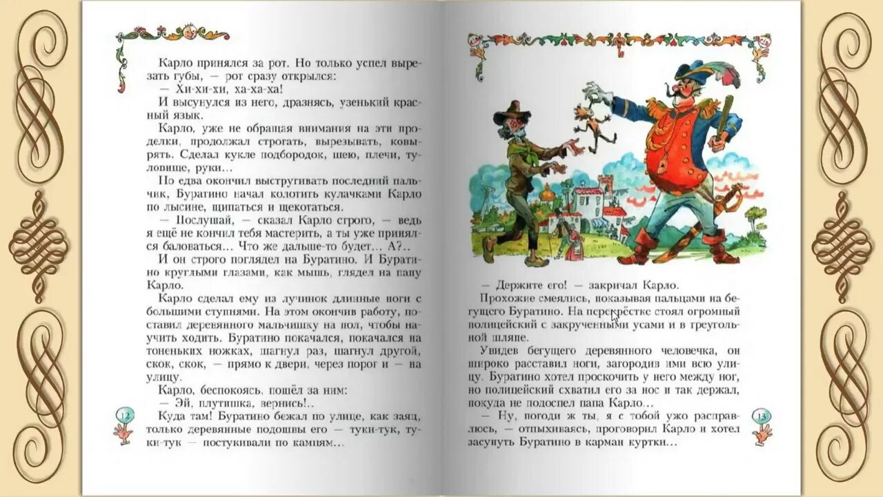 Аудиосказки буратино. Буратино аудиокнига. Аудиосказка для детей буратино. Приключения буратино обложка. Приключения буратино аудиосказка.