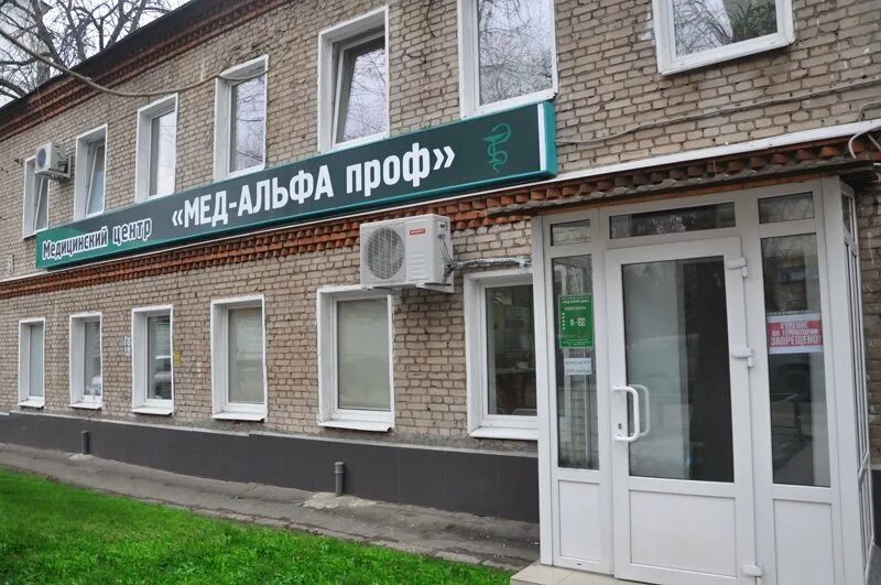 Медцентр на парковой. , 14, корп. Медицинский центр на парковой. Медцентр на парковой. Медцентр на парковой.