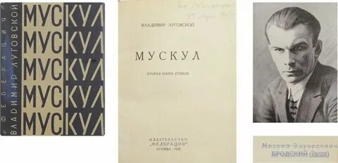 Луговской