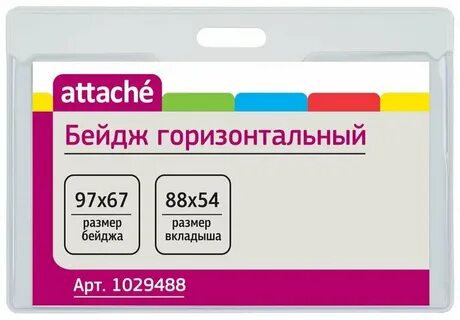 Бейдж размер