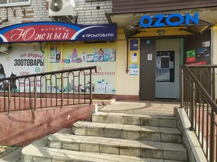 Магазин южный часы работы