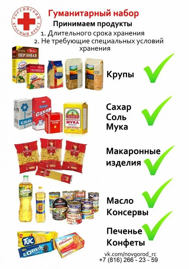 Запас продуктов длительного хранения. Долгосрочные продукты. Долгосрочные продукты. Продукты. Долгосрочные продукты.