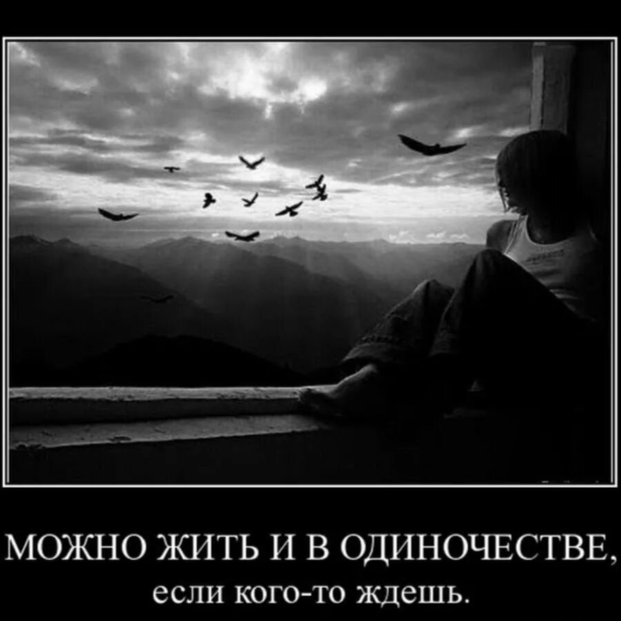 Уж лучше одному чем вместе с кем. Одиночество со смыслом. Это одиночество. Я И одиночество. Жить в одиночестве.