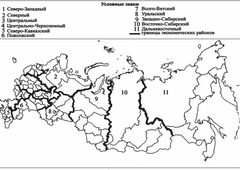 Экономические районы россии примеры Методическая разработка по географии (9 класс) на тему: Состав экономических рай