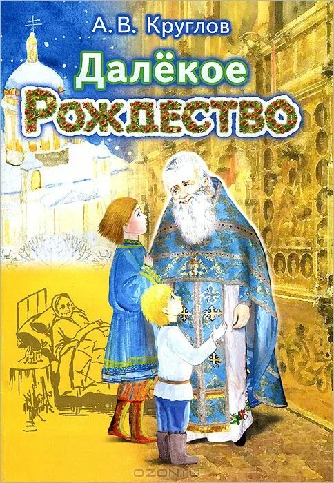 Дальше рождество. Фото анна павага гифки. 3 сезон 8 серия «очень сверхъестественное рождество». Новогоднее чудо. Книги про рождество для детей.