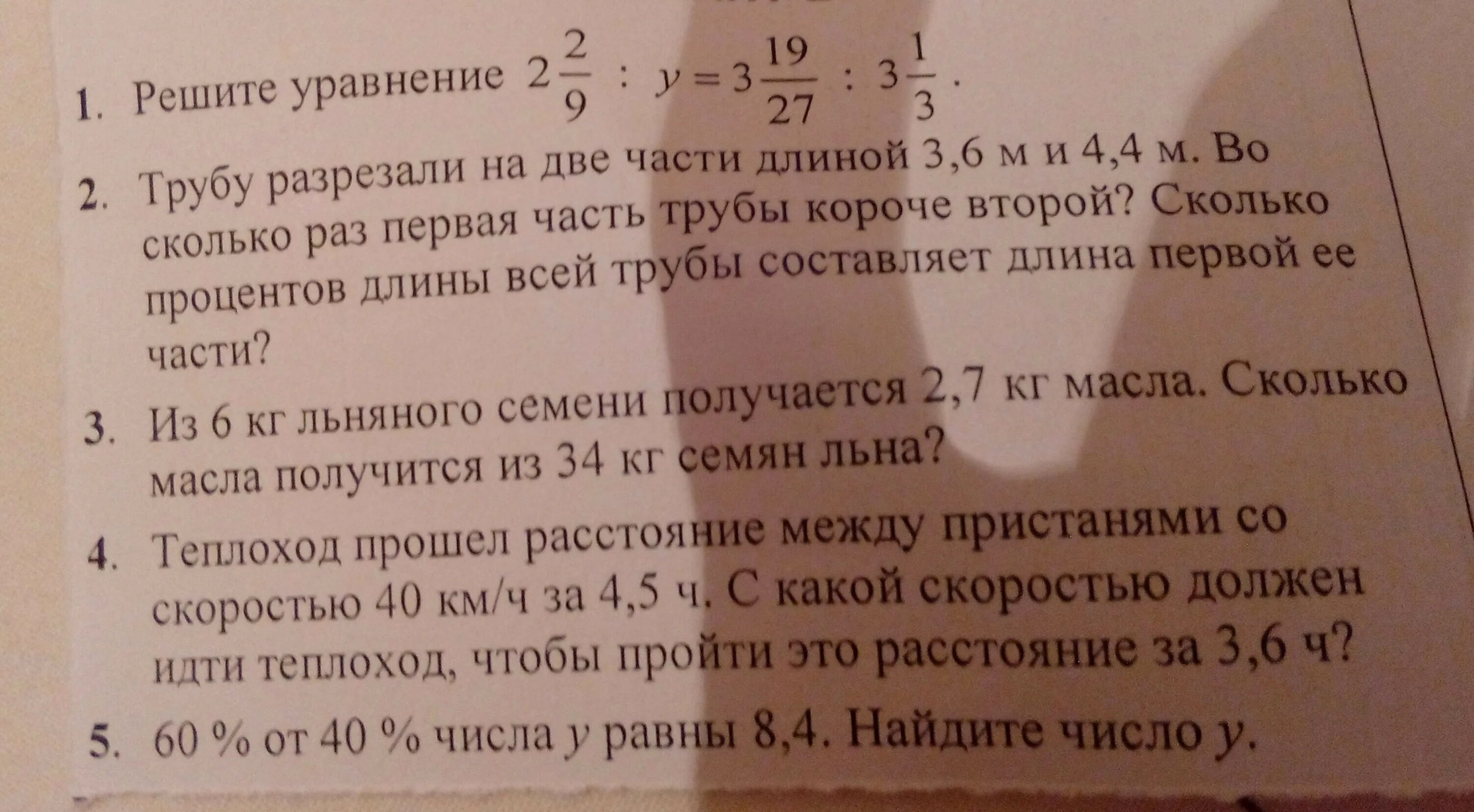 Сколько масло получается из кг семечек. Из шести кг льняного семени. из 6 кг льняного семени получается 2.7 кг. из 300 кг семян льна получают 144. сколько масла получается из 1 кг льна.
