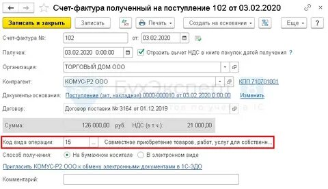 Перевыставление счета