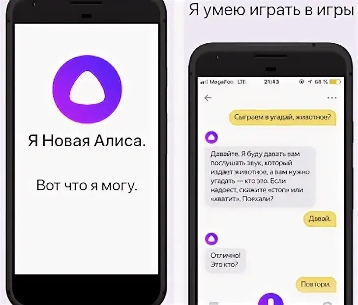 Алиса 18 голосовой помощник. Алиса (голосовой помощник). Где алиса алиса где. Поставь на мой алиса. Алиса голосовой помощь.