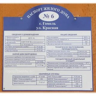 Расписание красный узел