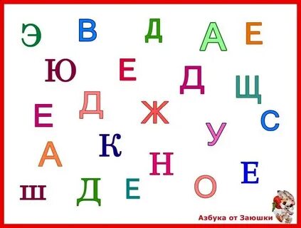 Найди в тексте гласные буквы