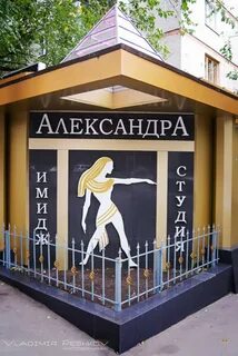 Парикмахерская стачки ростов