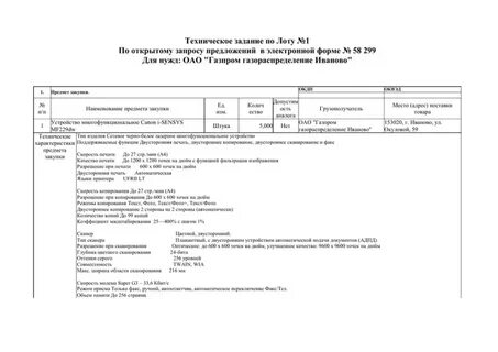 Техническое задание 1 с образец