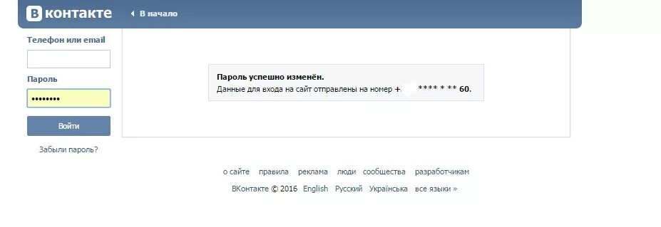 Сайт не отправил данные