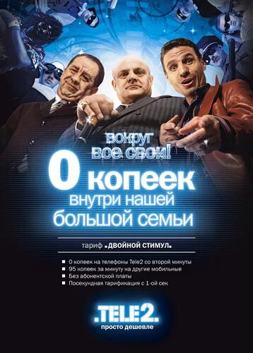 Теле2 просто дешевле 2009. Логотип теле2 фото. Старый логотип теле2. Теле2 логотип на прозрачном фоне. Теле2 просто.