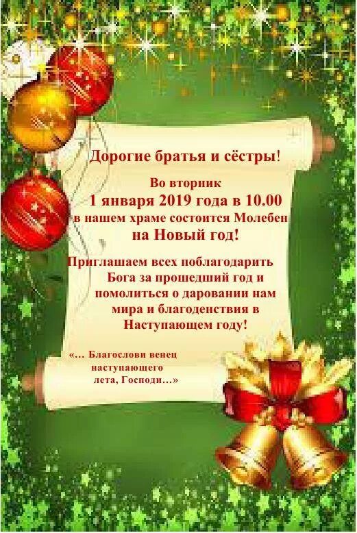 Новогодний фотоконкурс название. Выставку-конкурс символ года». Объявление о выставке символ года. Конкурс к новому году. Объявляю новый год годом.