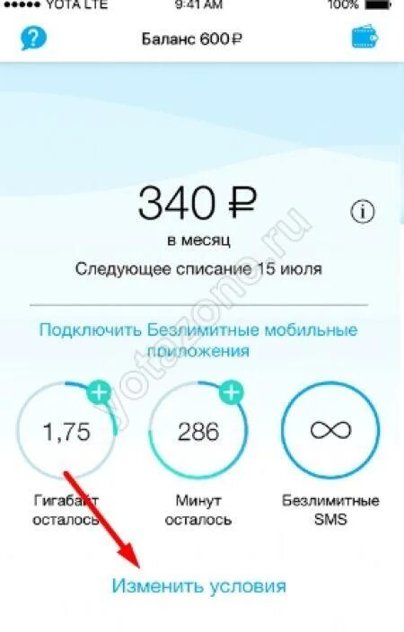Йота смена тарифа. Подобрать тариф в йоте. Как изменить тариф йота. Как менять тариф на йоте. Можно ли перейти на йоту