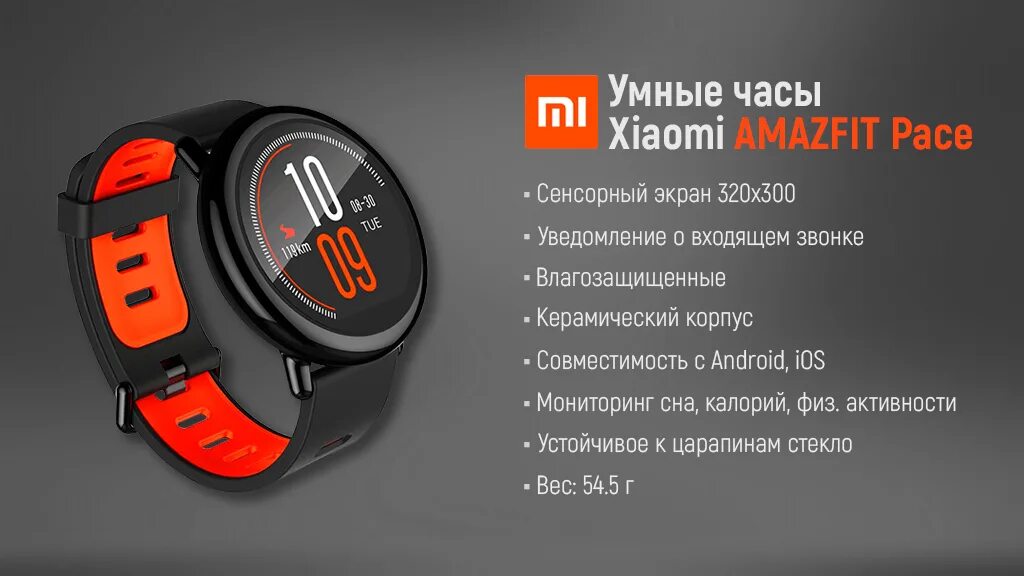 Часы xiaomi функции