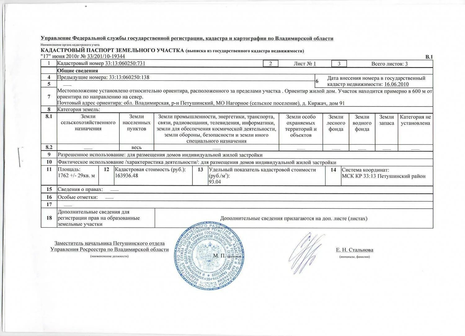 Правоустанавливающие документы на жилое помещение. Документы на земельный участок. Документ на собственность земельного участка. Документ регистрации земельного участка. Перечень документов на земельный участок в собственности.