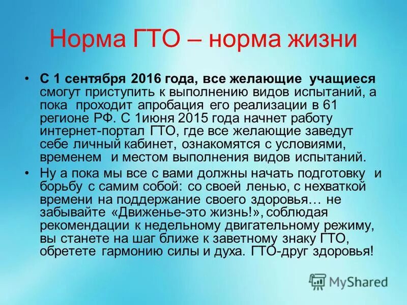 качество жизни человека. норма ж. качество норма жизни. уровень и качество жизни. факторы определяющие качество жизни.