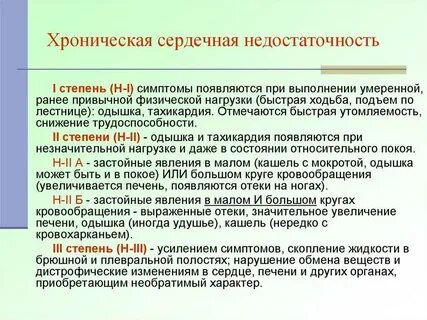 Одышка при ходьбе и физической нагрузке причина