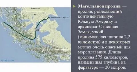 Огненная земля координаты