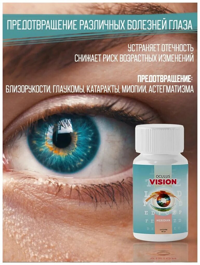 Oculus vision meridian. Vision meridian. Oculus vision. Oculus vision meridian. Vision meridian.