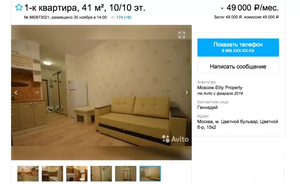 Частные объявления сдача жилья