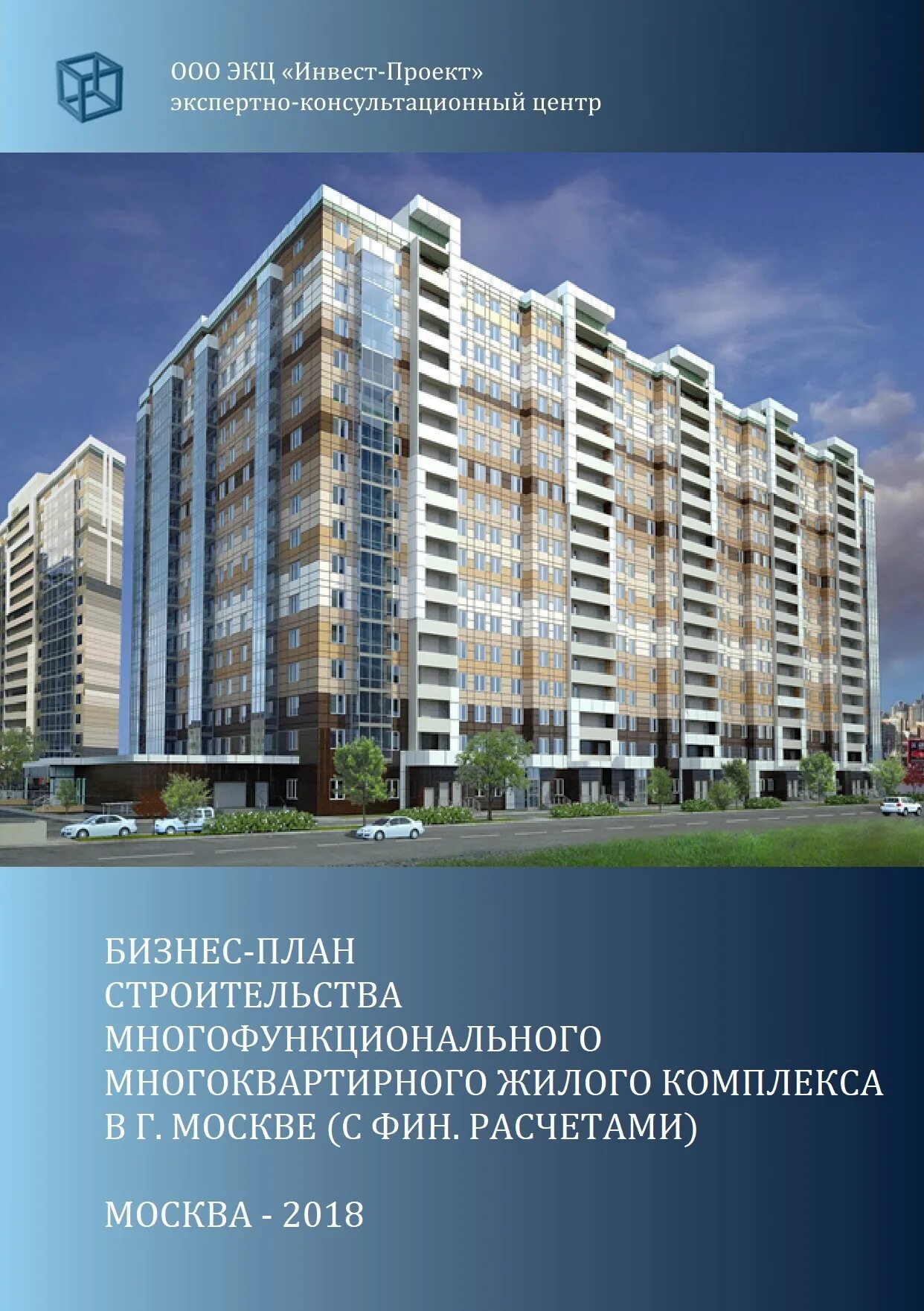 Ооо пц антикризис. Градостроительство москва. Ул ходынская д 2. Стан проект инвест. Г.