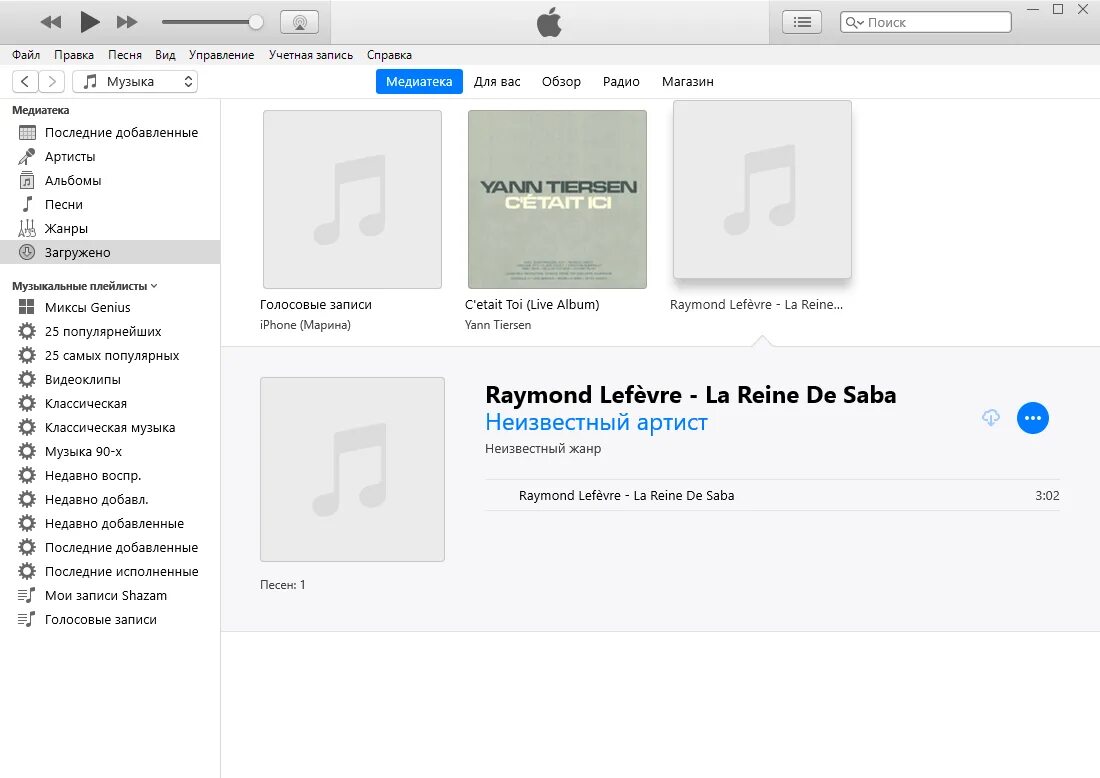 Как добавить музыку в айтюнс. Последняя версия айтюнс. айтюнс трек. itunes альбомы. айтюнс главная страница.