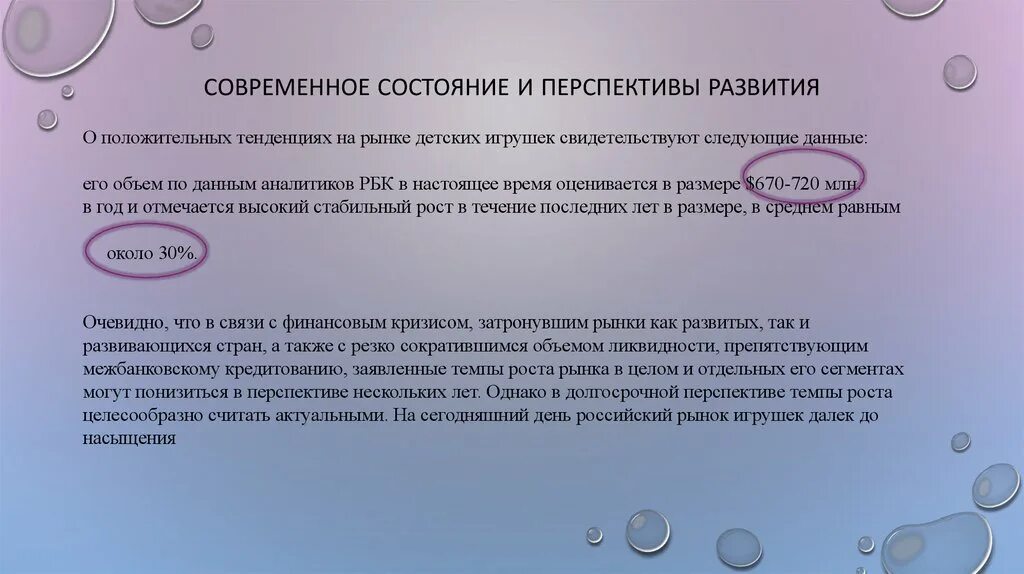 Возможные перспективы развития. Состояние и перспективы развития. Современное состояние и перспективы. Перспективы развития магазина. Современное состояние и перспективы развития России.