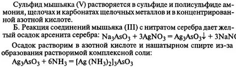 Сульфид натрия кислая соль