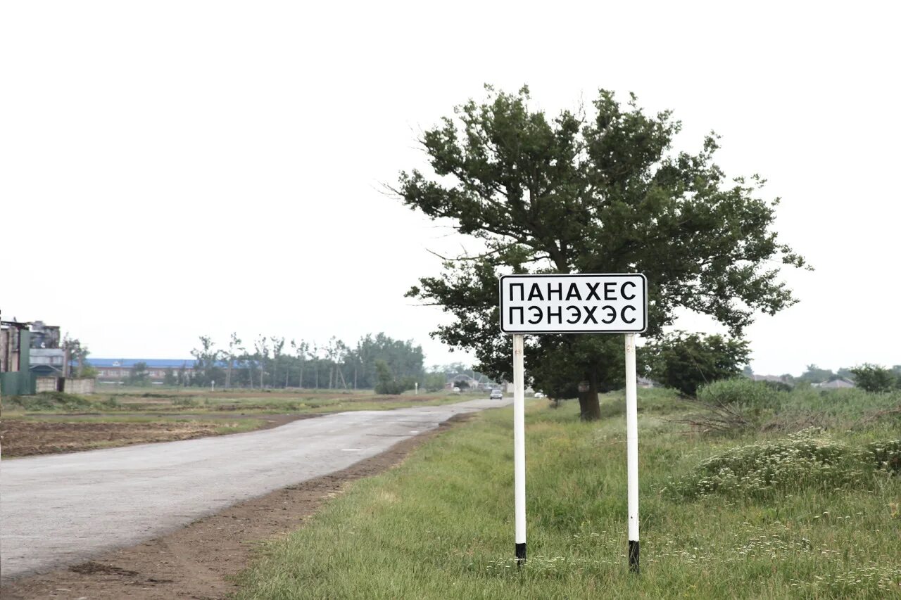 Аул панахес адыгея. Мечеть панахес. Панахес краснодарский край. Фото панахес. Погода панахес.