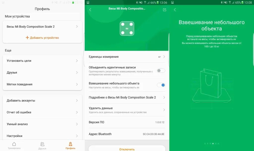 Mi scale composition 2 приложение. Xiaomi mi body composition scale 2 приложение. весы сяоми 2 приложение. mi fit весы синхронизация. mi body composition scale 2 приложение.