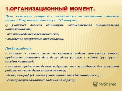 Включи цель