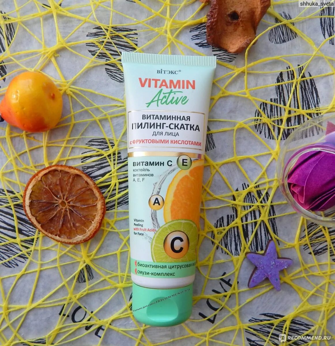 пилинг скатка с фруктовыми кислотами