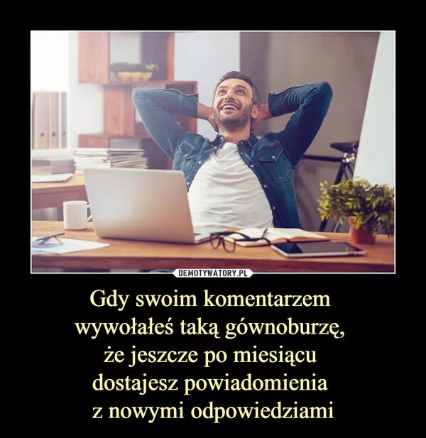 Кончилась работа