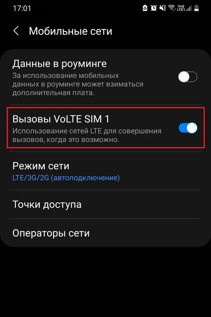 Vo lte что это значит. Отключается volte. вызовы volte что это. vo lte. volte lte как отключить.