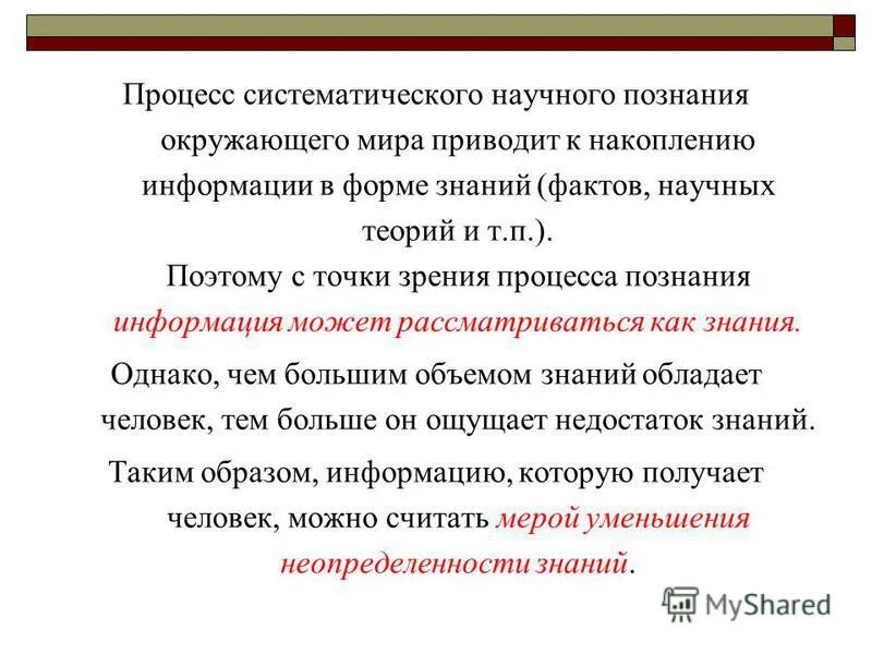 этапы процесса бенчмаркинга. систематичность научного знания это. воспитание как ведущий фактор развития личности. мониторинг это определение разных авторов ученых. систематично это.