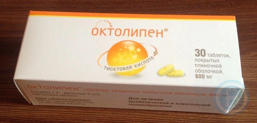 октолипен 300 капсулы. октолипен 600 применение. октолипен 600 применение. тиоктовая кислота октолипен 600мг. октолипен 600 таблетки.