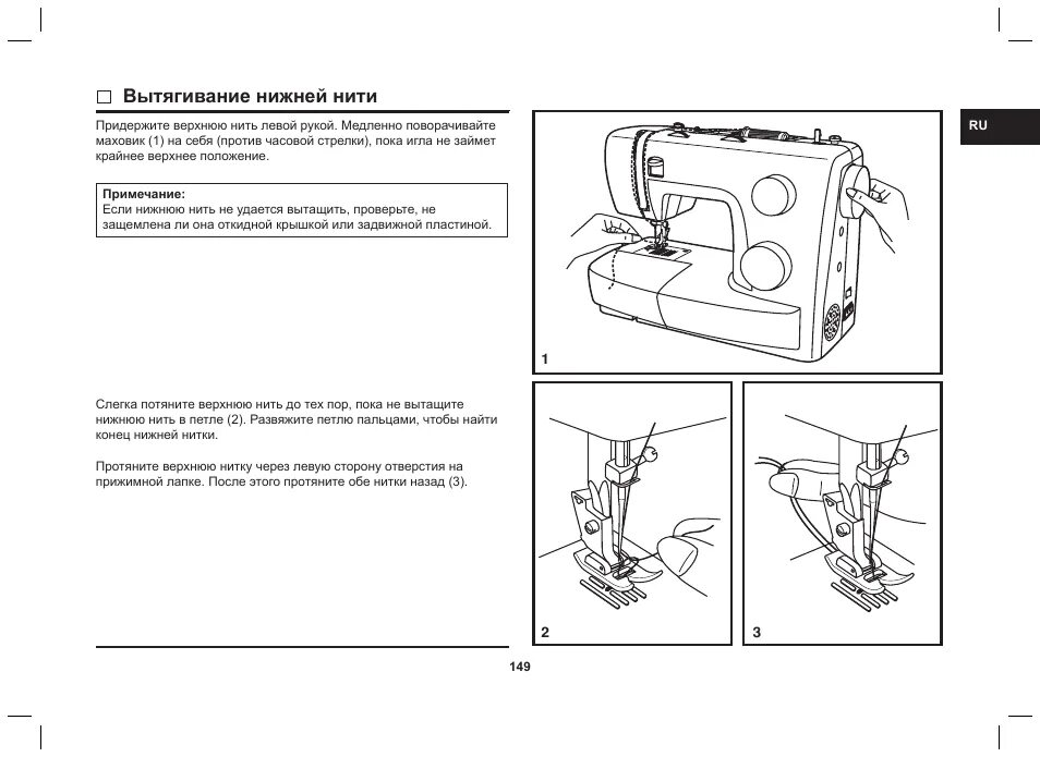 Инструкции швейных машин singer. Сингер швейная машинка 9020. Швейная машинка Singer simple 3229. Швейная машина Зингер 9020. Швейная машина Зингер модель 9020 инструкция на русском
