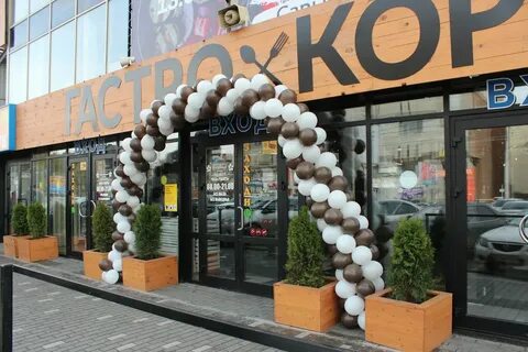 Гастрокорт новосибирск