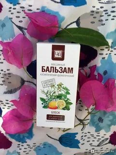 Бальзам царство ароматов