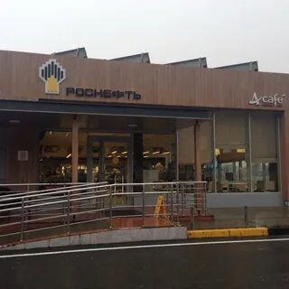 роснефть кафе