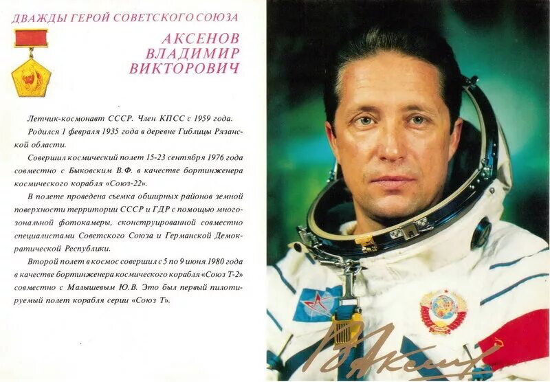 Великие космонавты россии. Портреты Космонавтов. Знаменитые космонавты для детей. Известные советские космонавты.