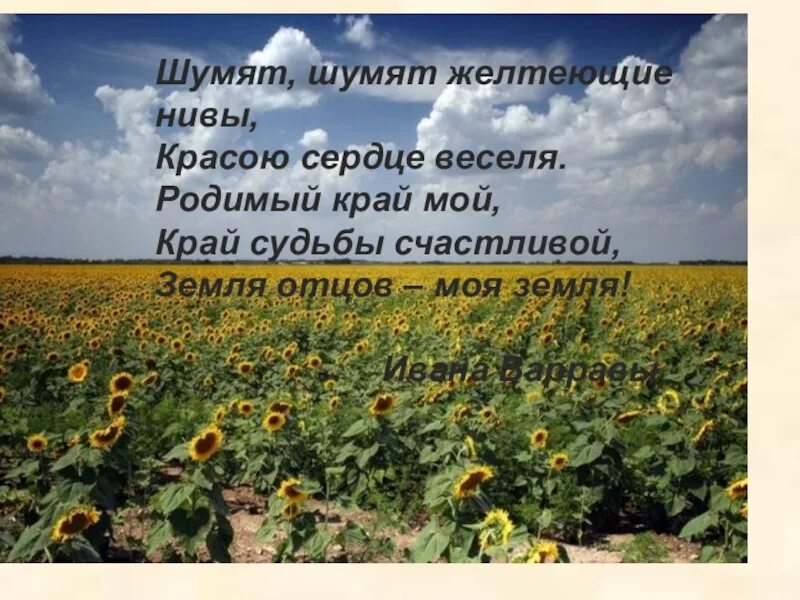 Кубановедение 4
